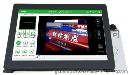 博聆11.6寸移动无纸化会议平板会议双显终端